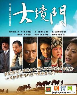 大境门免费观看