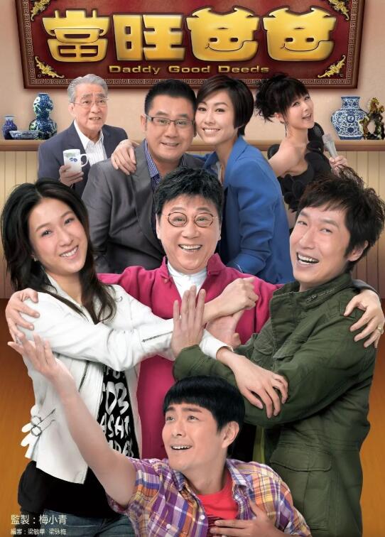 当旺爸爸国语免费观看