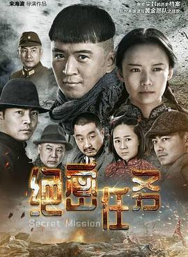 黄金部队免费观看