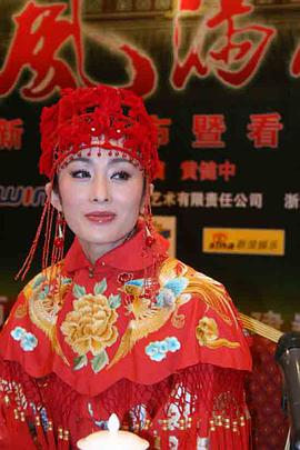 风满楼免费观看