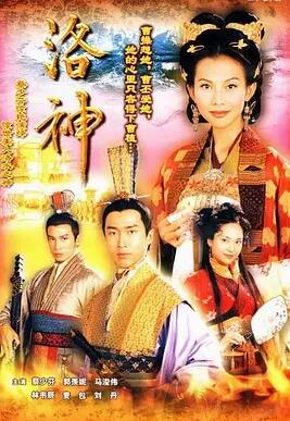 洛神粤语免费观看