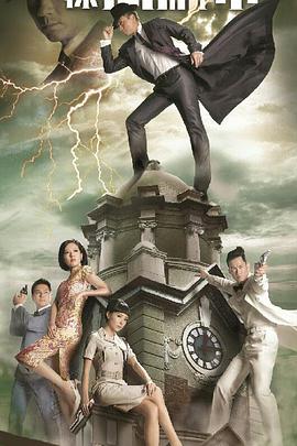 神探高伦布国语免费观看