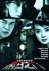 黑白之门免费观看