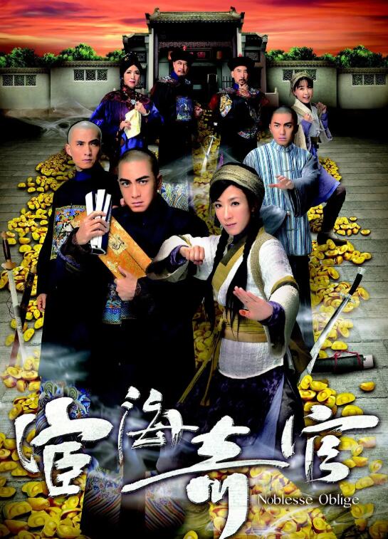 宦海奇官粤语免费观看