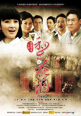 梨花泪免费观看