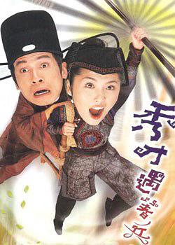 秀才遇着兵国语免费观看