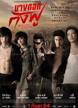 曼谷功夫免费观看