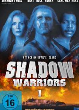 影子勇士1免费观看