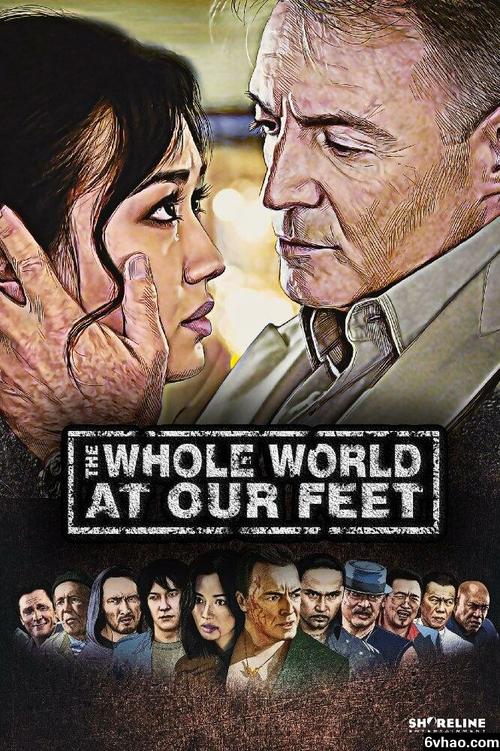 世界在我们脚下免费观看