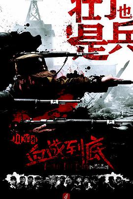 壮丁也是兵免费观看