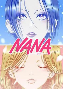 娜娜 NANA免费观看