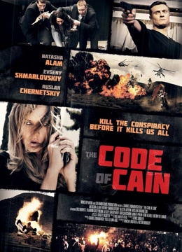 恐攻密码战免费观看