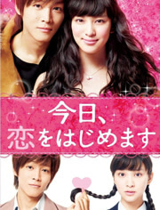 今天开始恋爱吧免费观看