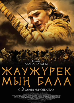 无畏一千勇士免费观看