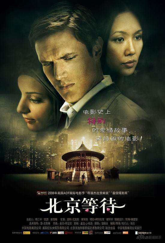 北京等待免费观看