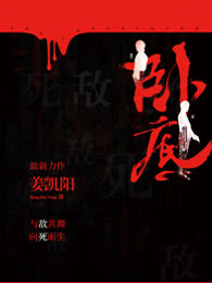 卧底 2020免费观看