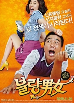 不良男女免费观看