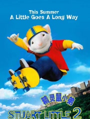 精灵鼠小弟2免费观看