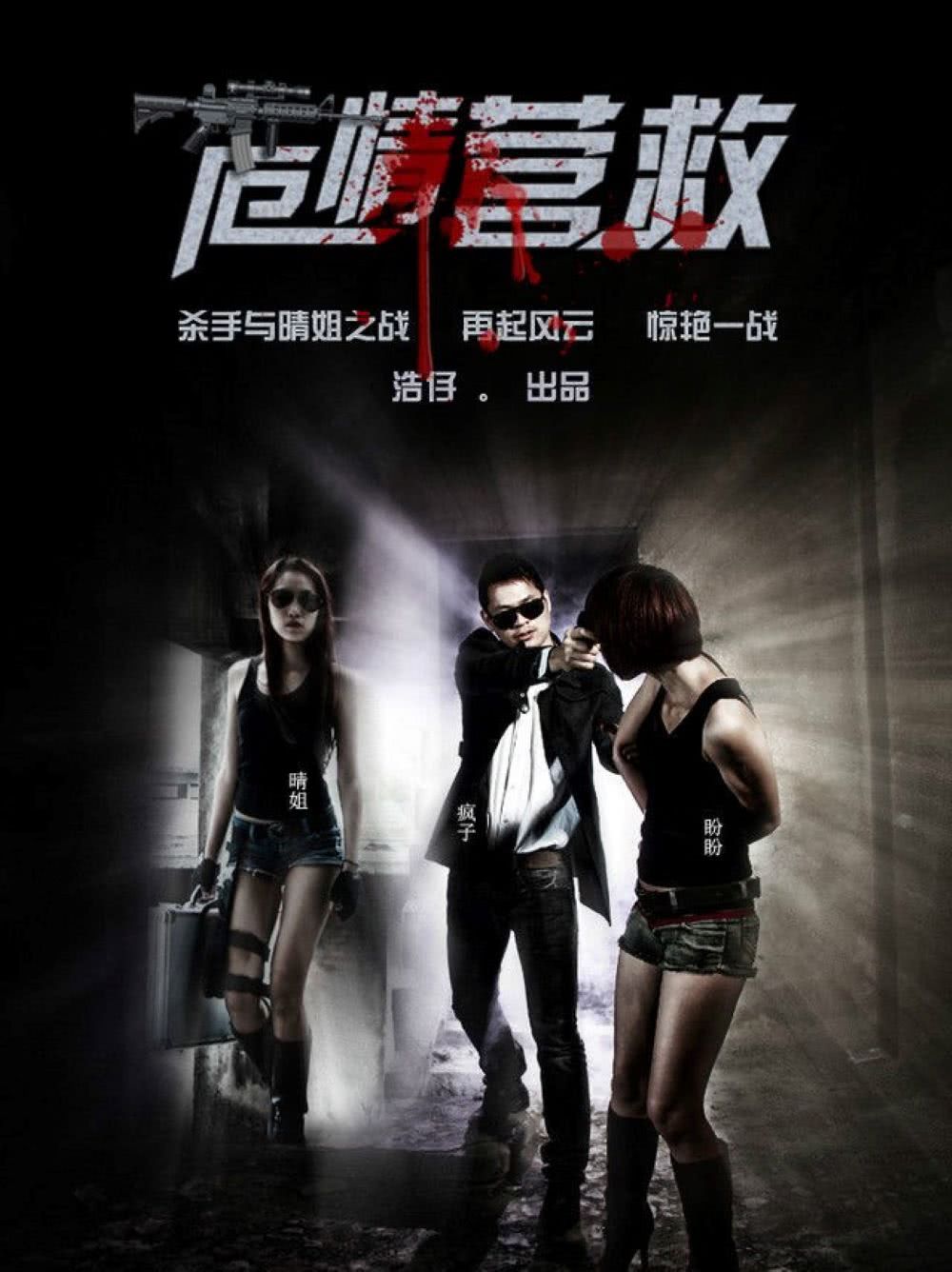 危情拯救免费观看