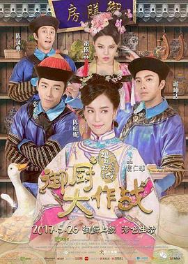 姐姐好饿剧场版之御厨大作战免费观看