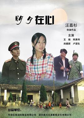 明月在心免费观看