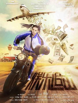 娱乐追击免费观看