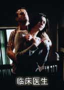 临床医生免费观看