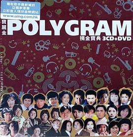 宝丽金十五周年演唱会