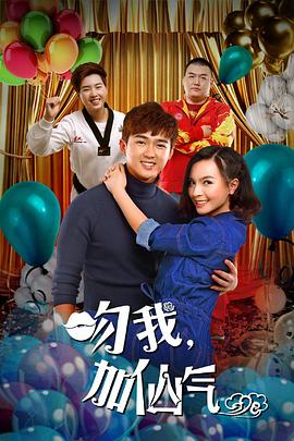 吻我加仙气免费观看