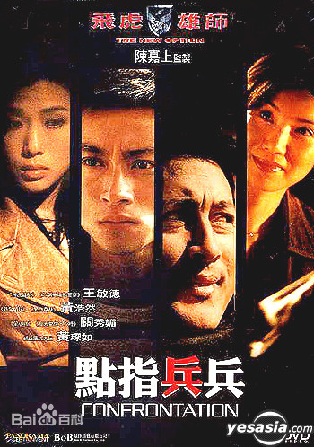 飞虎雄师7之点指兵兵免费观看