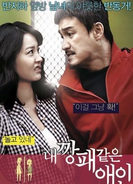 我的强盗恋人免费观看