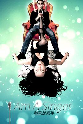 我就是歌手免费观看