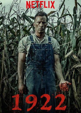 1922免费观看