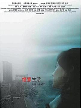 我们的生活免费观看