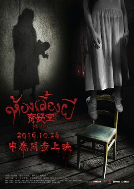 育婴室免费观看