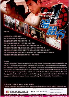 超级特警免费观看