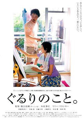 周围的事免费观看