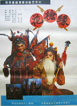 对花枪免费观看