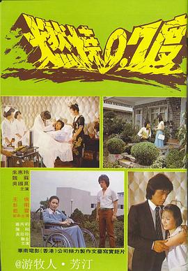 燃烧0.7度免费观看