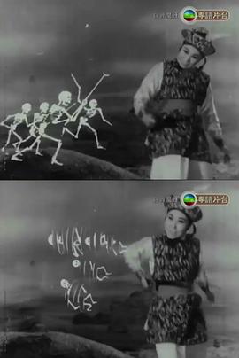 白骨魔鞭免费观看