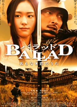 无名的恋歌免费观看