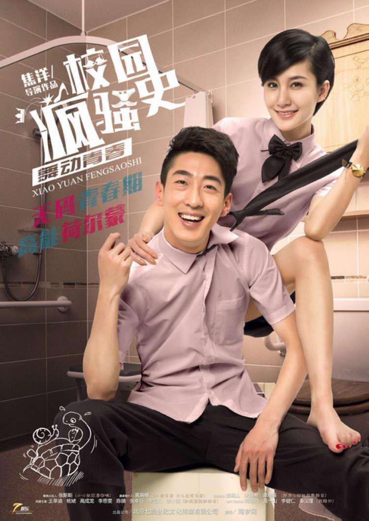 校园疯骚史.舞动青春免费观看