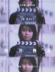 四月物语免费观看