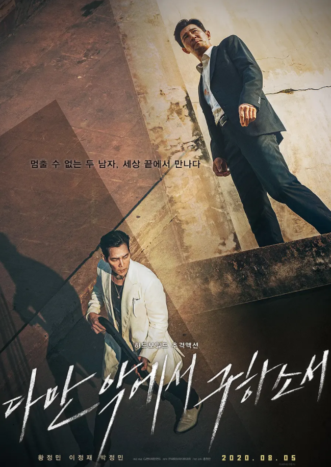 从邪恶中拯救我免费观看