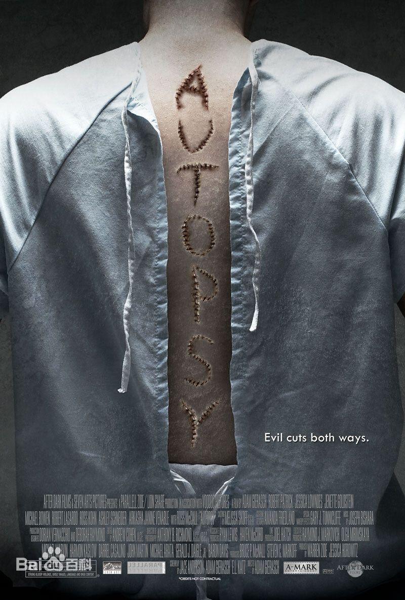 尸体解剖免费观看