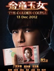 金童玉女免费观看