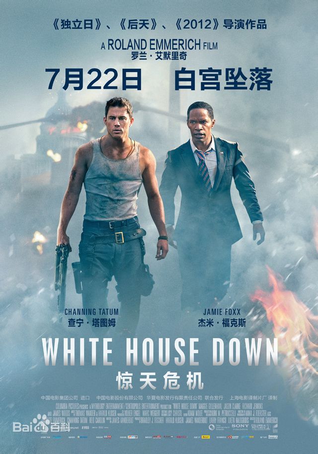 惊天危机免费观看