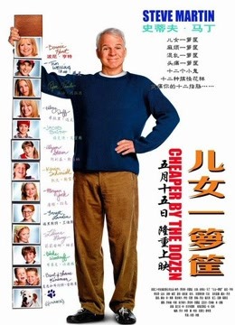 儿女一箩筐免费观看