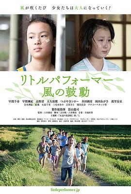 风之舞者免费观看