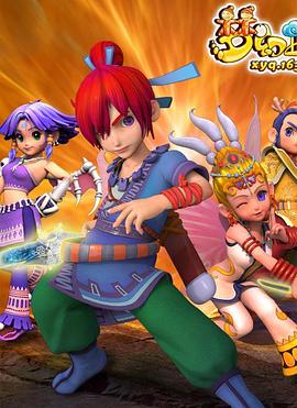 梦幻西游之化境飞升免费观看